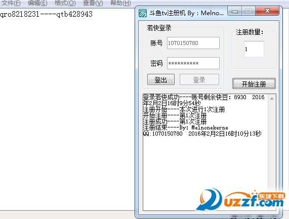 斗鱼账号注册机|斗鱼tv账号注册机破解免费版-