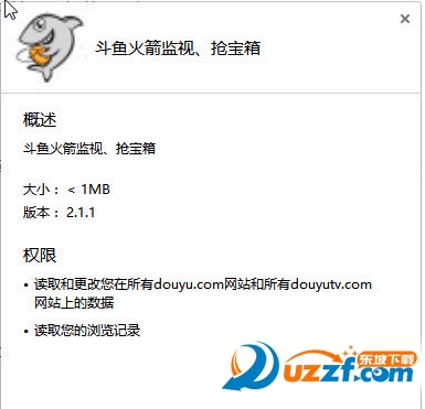 斗鱼tv抢宝箱软件|斗鱼自动抢火箭宝箱插件2.1