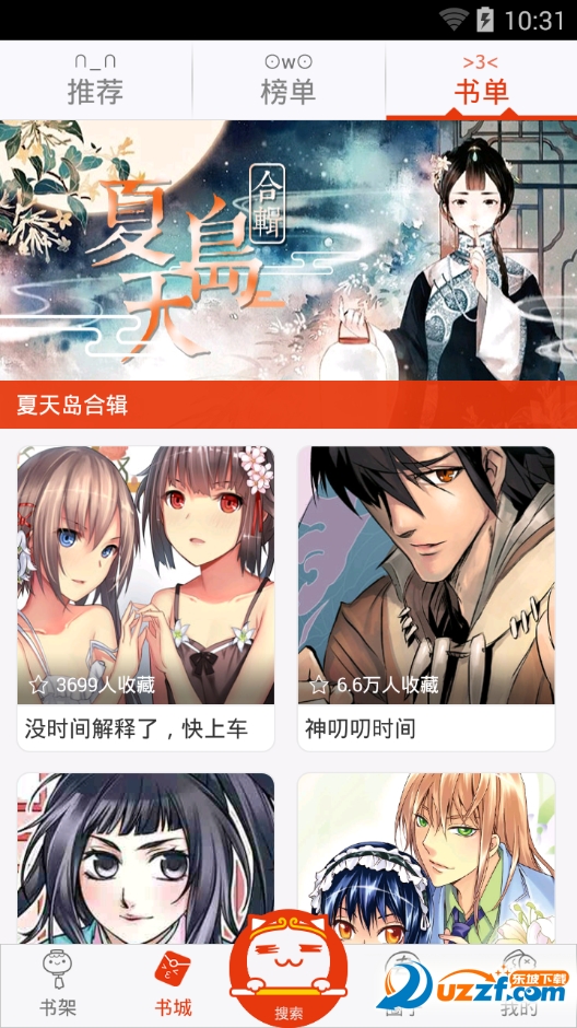 漫画岛破解版|漫画岛vip破解版3.4.80 去广告最