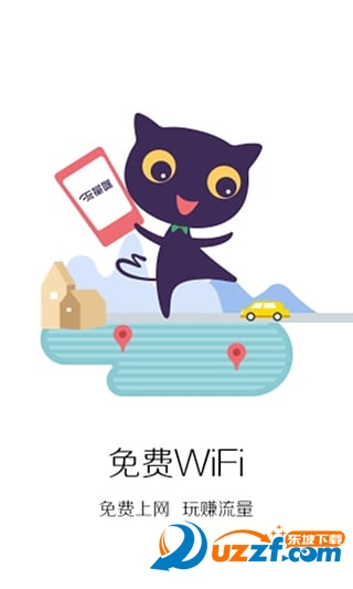 流量咪破解版下载|流量咪(免费流量天天领)1.2