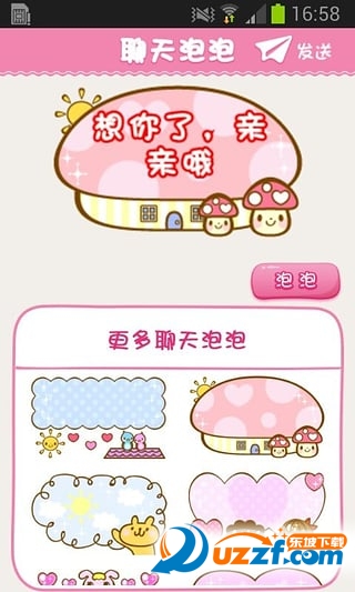 微信QQ聊天泡泡免费下载|微信QQ聊天气泡去
