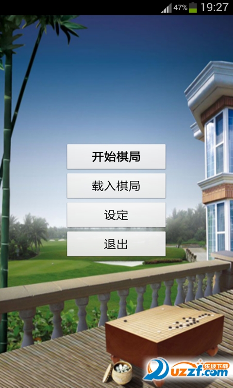 围棋人机对弈软件下载|围棋人机对弈app2016