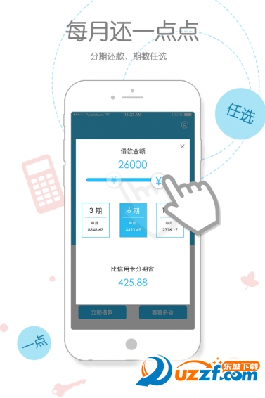 还呗app安卓版下载|还呗app(2016最快的贷款