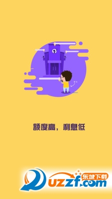 北京银行消费贷款app下载|消费贷款app1.0安卓