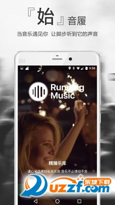 跑步音乐app|奔跑吧音乐(根据跑步速度推荐音