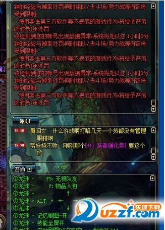 DNF七龙珠辅助04.01 亲测稳定可用