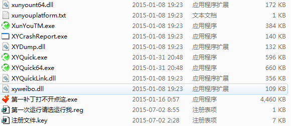 迅游加速器高级VIP破解版|迅游高级vip破解版2