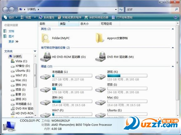 桌面文件夹管理软件(Folder2MyPC)