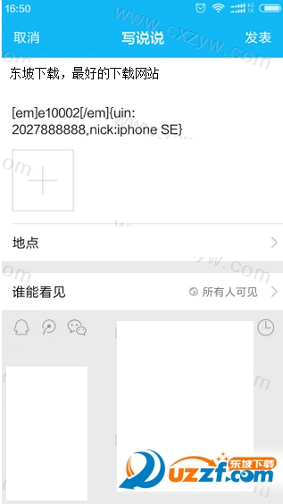 qq空间发说说显示ipad|QQ空间发说说显示iPh