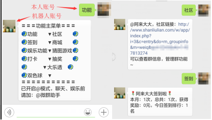 微信聊天机器人源码1.0 最新vip破解版-东坡下