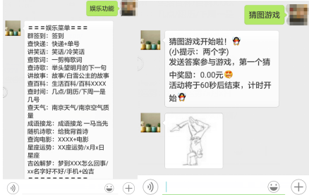 微信聊天机器人源码1.0 最新vip破解版