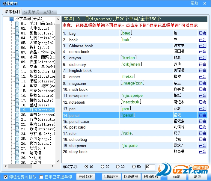 蚂蚁英语软件破解版|蚂蚁英语破解版3.9.6.1 最