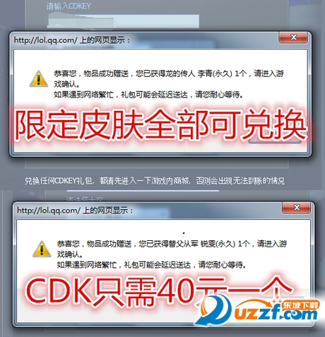 LOL绝版限定皮肤cdk40元抢购软件|LOL英雄联