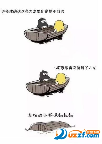 翻船体大赛漫画制作软件|翻船体漫画图片制作