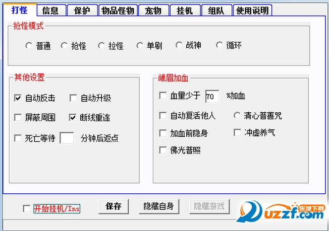 斗罗大陆页游修改器|斗罗大陆网页版修改器1.1
