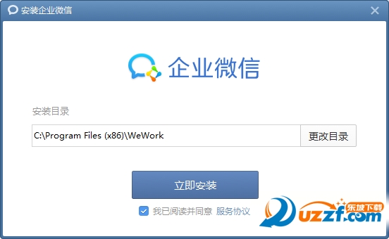 企业微信电脑版官方下载|腾讯企业微信1.0 电脑