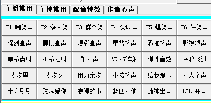 映客主播音效软件下载|映客直播音效软件1.0 最