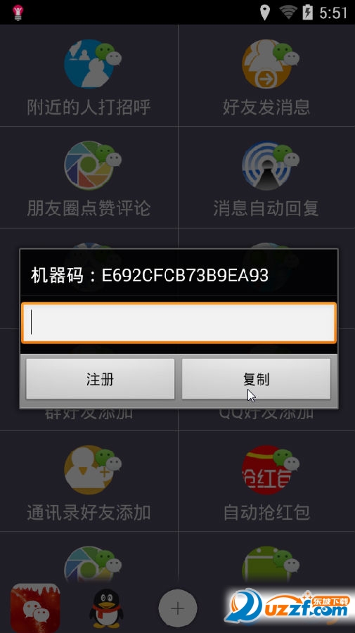 水晶天使软件手机版下载|水晶天使软件手机版