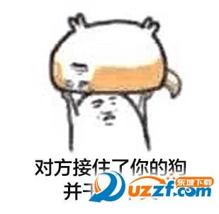 一言不合就扔狗段子漫画制作软件|一言不合就