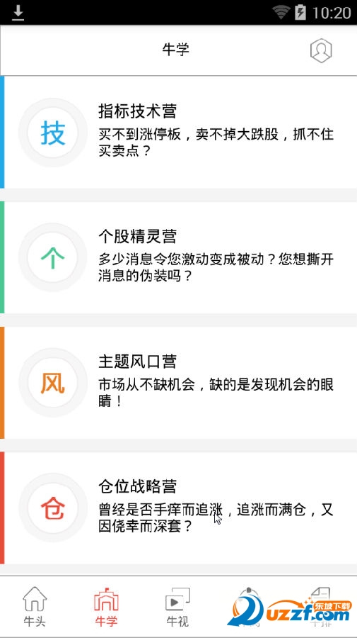 牛邦app