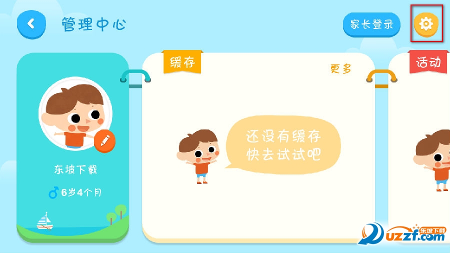 小小优酷下载|小小优酷电脑版1.0.0 官网最新P