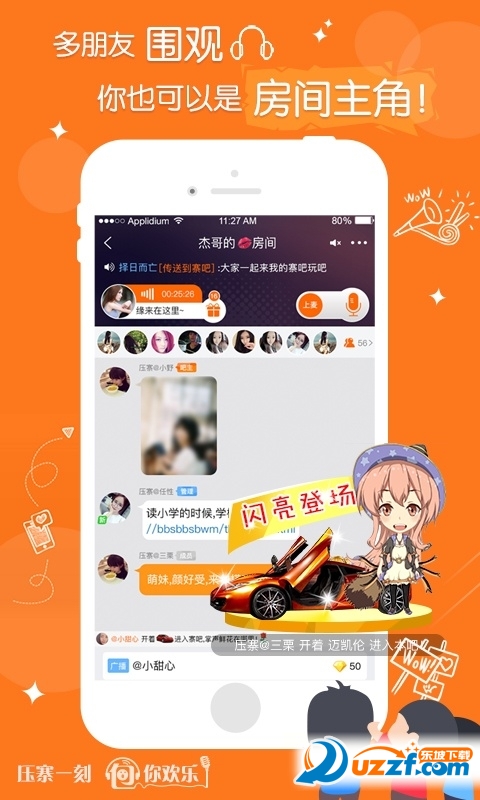 压寨快直播安卓破解版下载|压寨快直播破解版