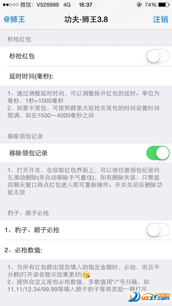 功夫狮王破解版下载|功夫狮王红包神器【含使