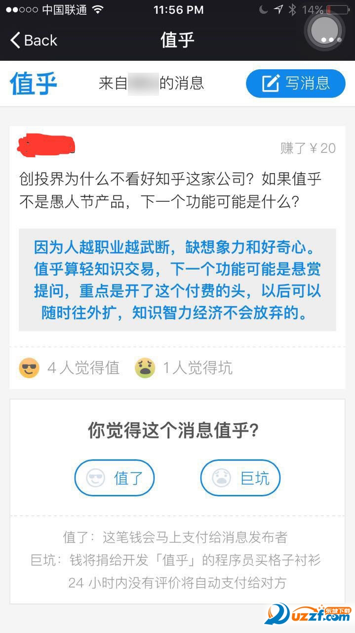 值乎破解版|知乎值乎app1.0 最新版