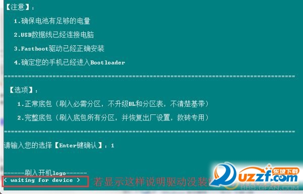 Motorola底包刷机工具|Moto X Style和Play刷机