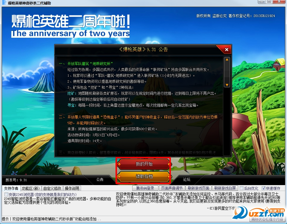爆枪英雄神奇辅助第二代|爆枪英雄神奇秒杀二