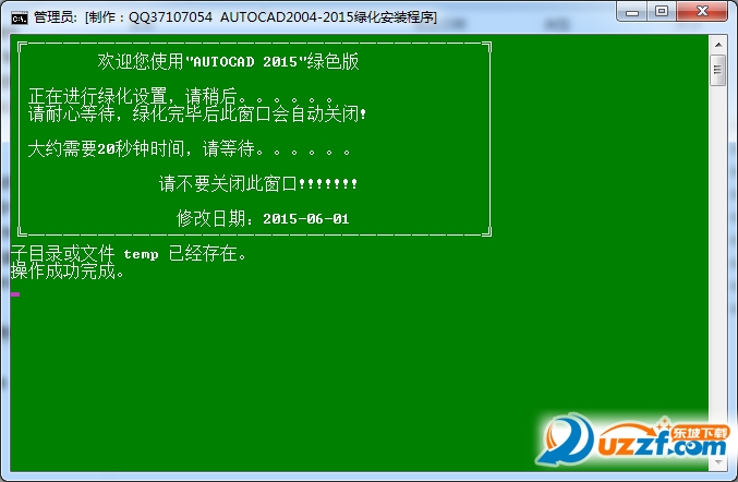 CAD2015 64位精简版下载|AutoCAD2015简体