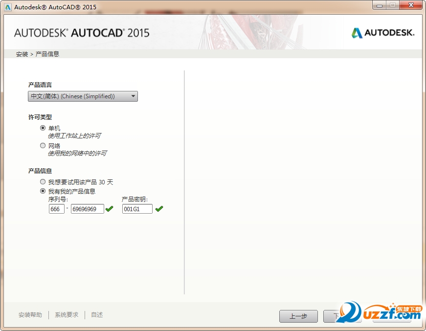 cad 2015官方免费下载|AutoCAD 2015简体中文
