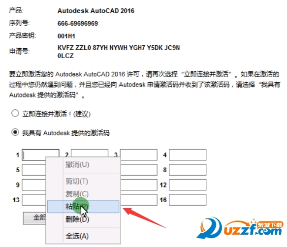 CAD2016 64位精简版下载|CAD2016绿色精简