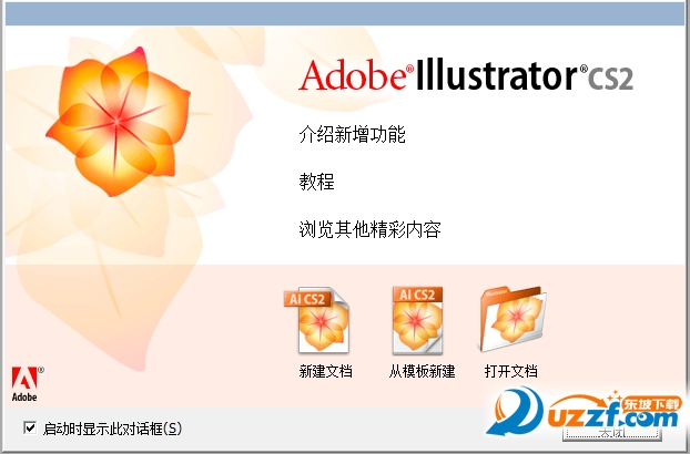 trator cs2中文版免费下载|adobe illustrator cs2简