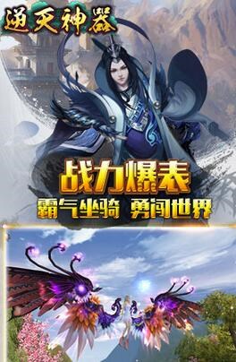 逆天神器下载|逆天神器手游1.1.3 安卓官网版