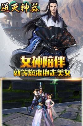 逆天神器下载|逆天神器手游1.1.3 安卓官网版