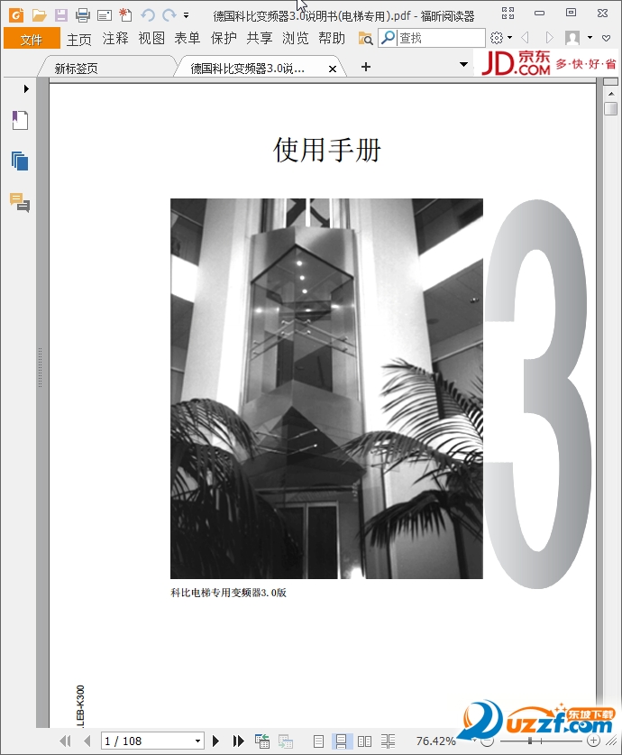 德国科比变频器3.0说明书完整版pdf格式高清版