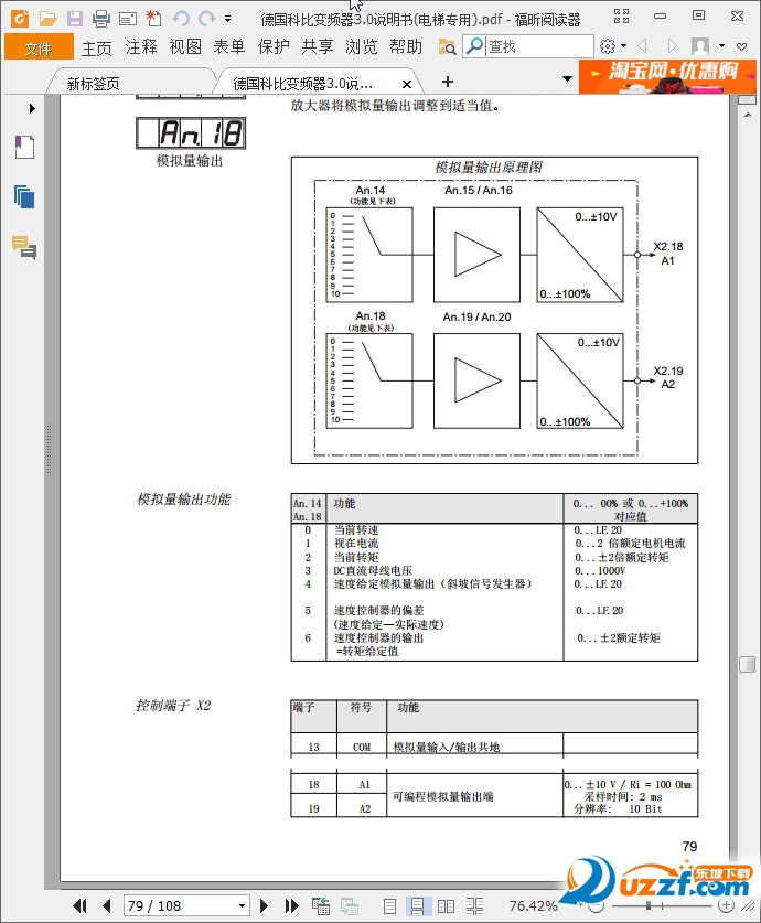德国科比变频器使用说明书|德国科比变频器3.0