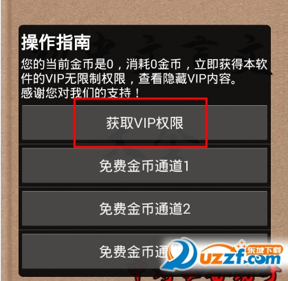 初中文言文大全破解版|初中文言文大全app(中