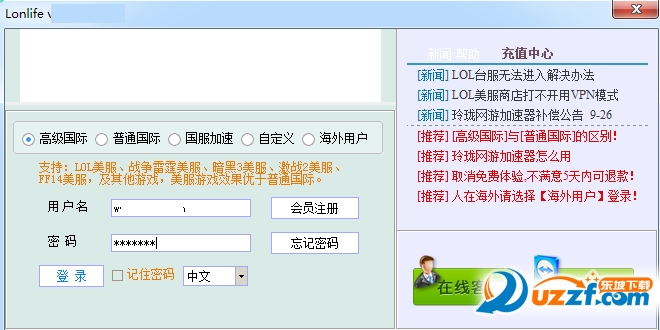 lonlife珑凌lol外服加速器|lonlife珑凌lol外服加速