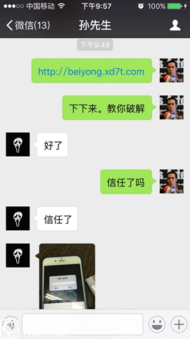 苹果一键转发朋友圈的软件下载|李晨朋友圈一