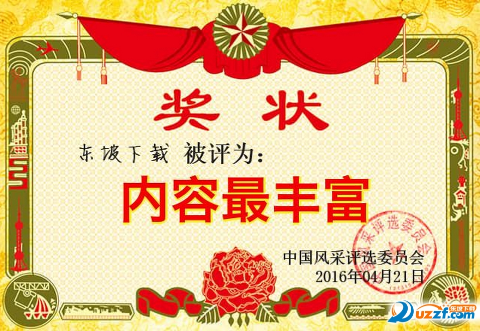 奖状在线生成器|在线奖状生成器1.0 在线制作网