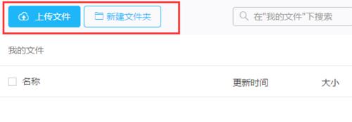 钉盘网页版登陆|钉钉云盘1.0 官方网页版
