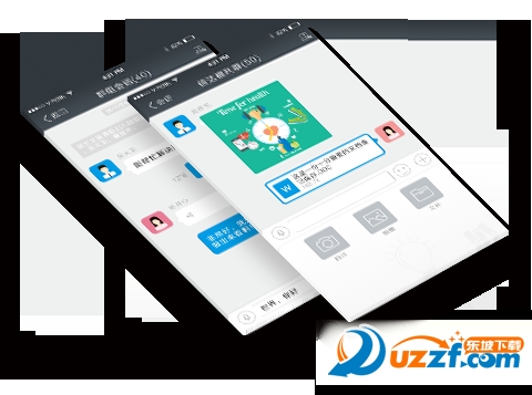 信达通讯录app下载|rtx腾讯通手机版2.2.4 官方