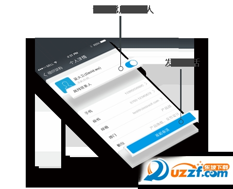 信达通讯录app下载|rtx腾讯通手机版2.2.4 官方