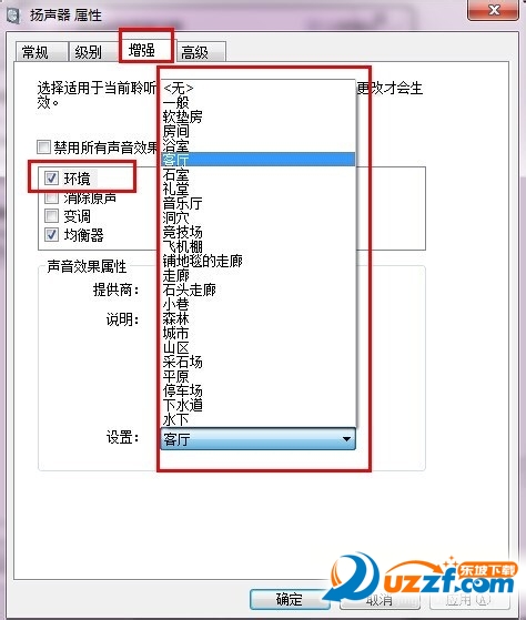 映客主播音效软件下载|映客直播音效软件1.0 最