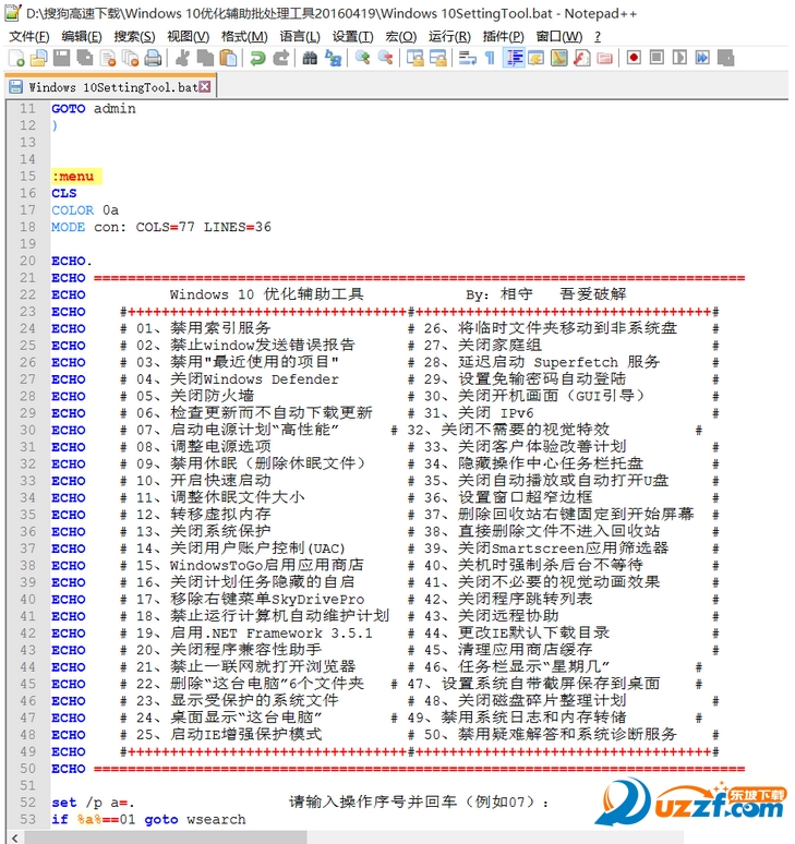 windows 10优化辅助批处理工具 rar|Windows 1