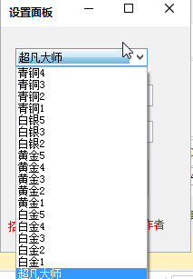 lol段位截图生成器|LOL段位截图生成装逼助手1
