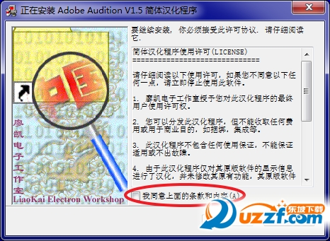Audition1.5中文版免费下载|Adobe Audition 1.5