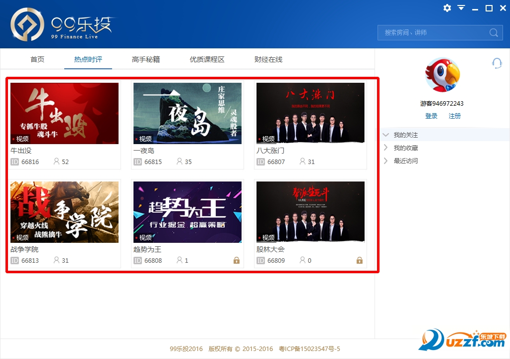 99乐投官网下载|99乐投直播平台1.0 官方pc客